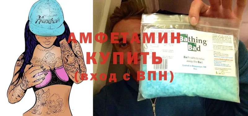 Amphetamine Розовый  купить наркотики цена  Нижнекамск 